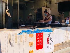-王天顺海苔饼