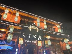-段公子·精品云南菜