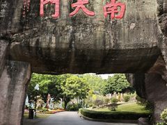 -广州莲花山旅游区