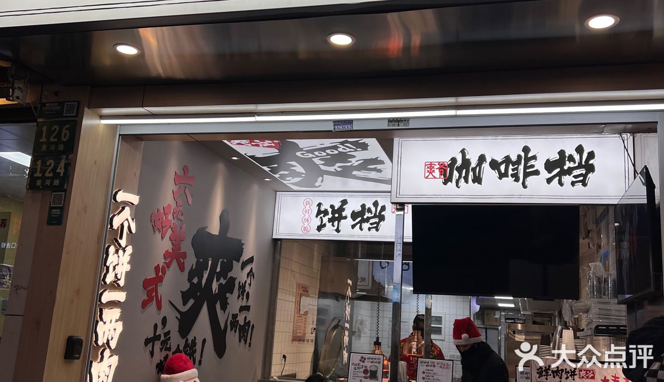 没想到他们家的鲜肉饼这么好吃！！！！