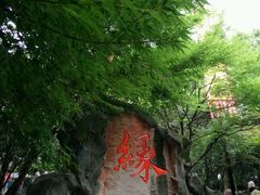 android_upload_pic-杭州黄龙洞