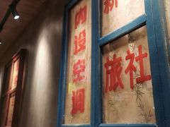 -恰八斗·猛火长沙菜(国贸店)