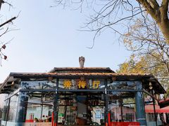 -四季御堂农家乐
