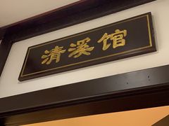 门面-淮扬韵.淮扬味道