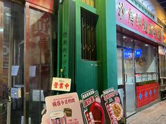 -憶廟街 X 沙角邨(太古城店)