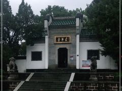 -古琴台