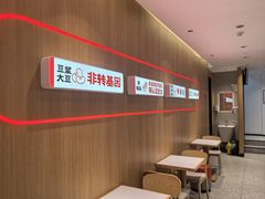-永和大王(小厨·东四十条店)