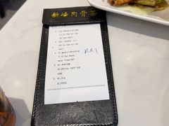 -新峰肉骨茶(总店)