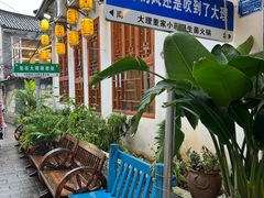 -大理董·董家小厨野生菌火锅(古城旗舰店)