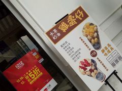 -JUICE  TIMES(中茵海华店)