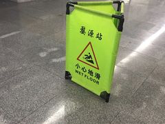 -婺源站