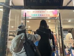 -保定会馆(裕华店)