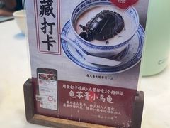 -径山十八道·风味民间菜(杭州总店)