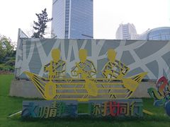 -静安公园(静安寺街道)