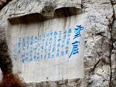 -青州市云门山风景区