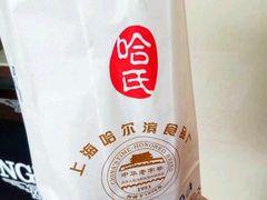 -上海哈尔滨食品厂(淮海中路店)
