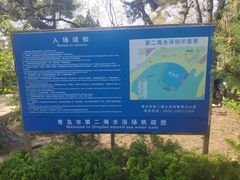 -八大关景区