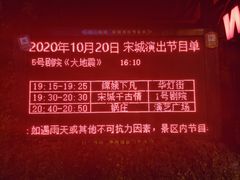 -杭州宋城