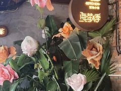 -鹿萤季·营地小馆(皇后公园店)