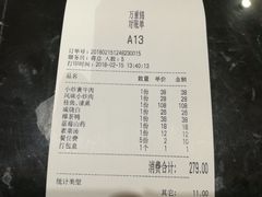 账单-万重锦·人文川菜馆(骡马市店)