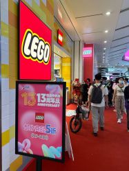 -乐高授权专卖店(中关村领展店)