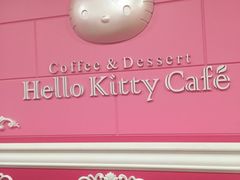 -Hello Kitty Cafe(弘大店)