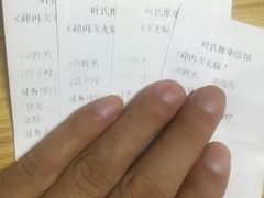 -叶氏水木堂盲人医疗按摩所