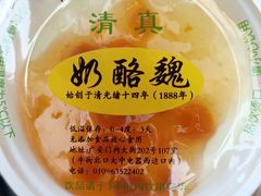 -奶酪魏(牛街总店)