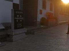 -八路军西安办事处纪念馆