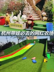 点击看大图 -可可天空农场(中大店)