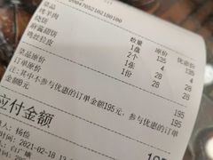 -烤肉季饭庄
