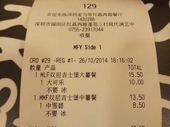 账单-麦当劳(红荔西店)