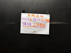 -日本料理神拉面