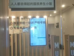 -麦悠悠·SPA·推拿(太阳山路店)