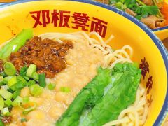 -二娃邓板凳面(解放碑店)