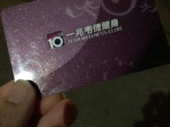 -一兆韦德健身(梅川店)