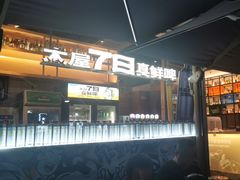 -木屋烧烤(惠阳华润小径湾店)
