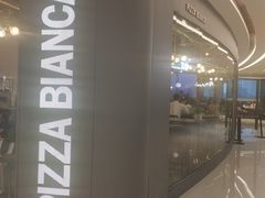 -PIZZA BIANCA(万象城店)