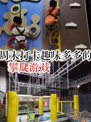 -蹦贝运动中心·蹦床·攀岩·闯关(龙岗店)