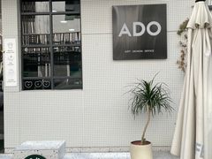 -ADO KAFE(大学城店)