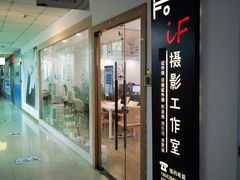 -iF摄影•全家福•证件照•形象照(南山店)