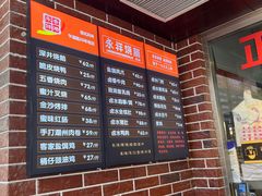 -永祥烧腊餐厅(虹口店)