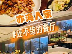 -亦海人家烤鸭店(康定街店)