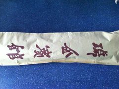 长棍-梦菲思饼屋(瑞金宾馆店)