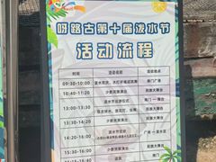 -呀路古热带植物园