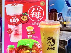 -大卡司DAKASI(连城新天地店)