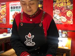 -老天桥蛙炉火锅(姑苏总店)