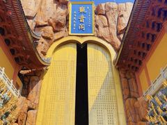 -上海东林寺(金山区)