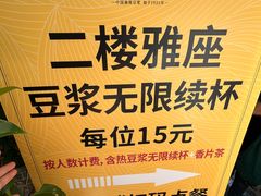 -冰泉豆浆馆(白云山总店)
