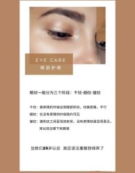 -POCO宝珂丽科技美肤